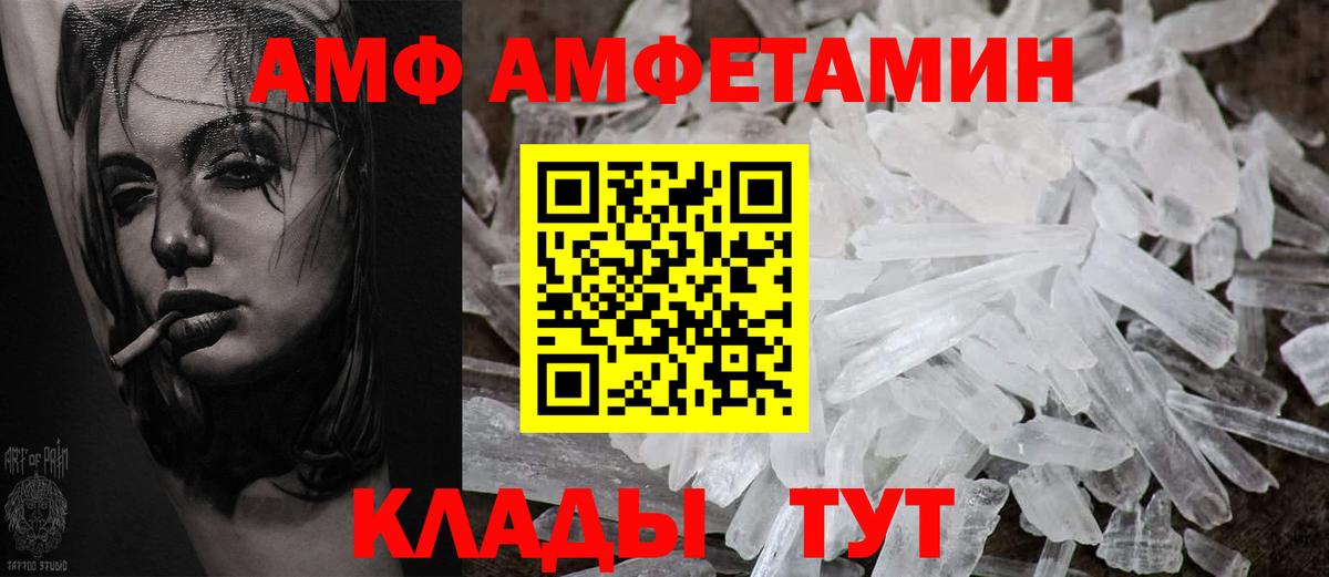 Амфетамин 97% Ликино-Дулёво