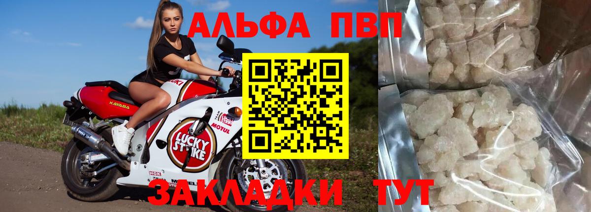 Alpha-PVP VHQ Ликино-Дулёво