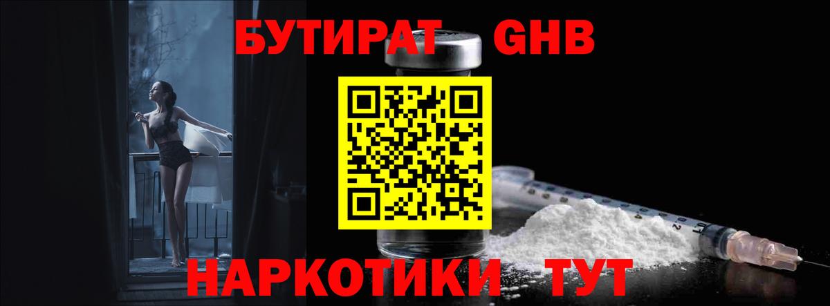 БУТИРАТ оксана  Вход с VPN  Ликино-Дулёво 
