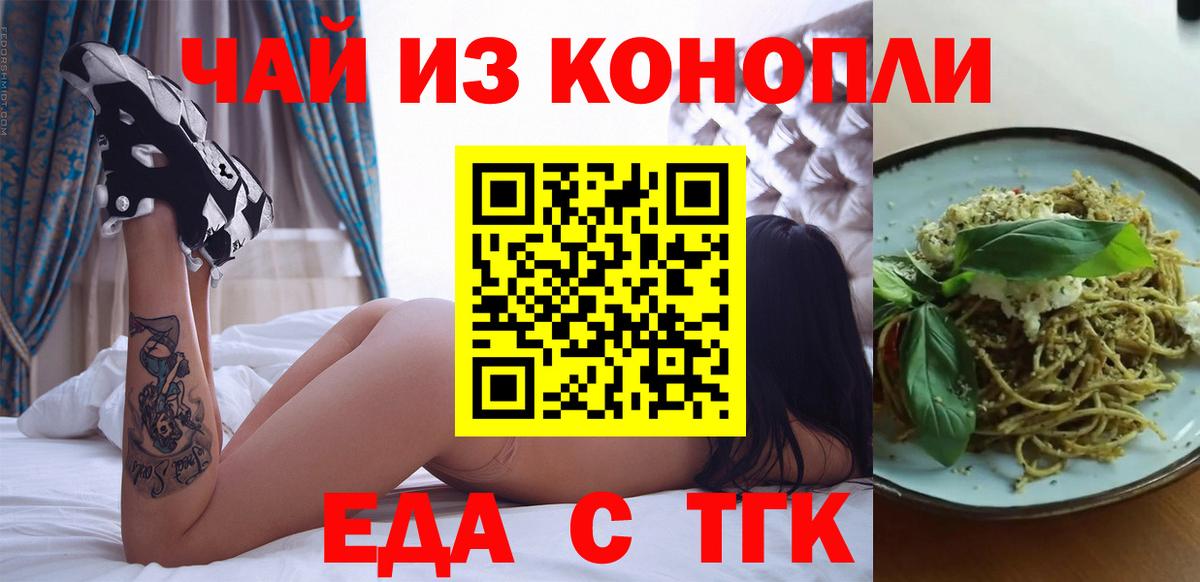Ликино-Дулёво  Cannafood конопля  Вход с VPN 