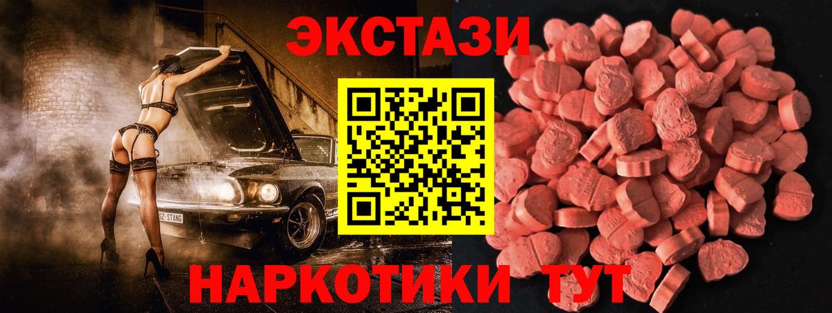 Ecstasy 280 MDMA Ликино-Дулёво