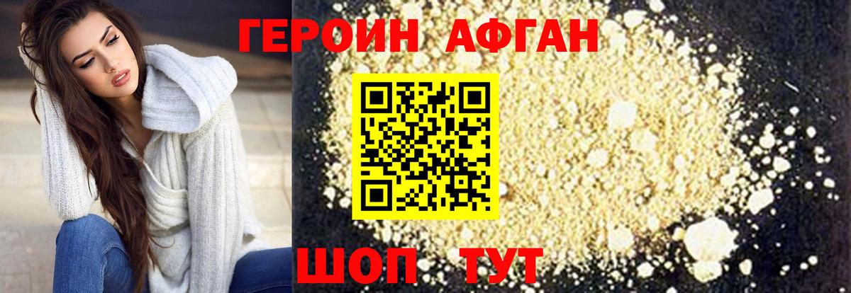 ГЕРОИН герыч Ликино-Дулёво