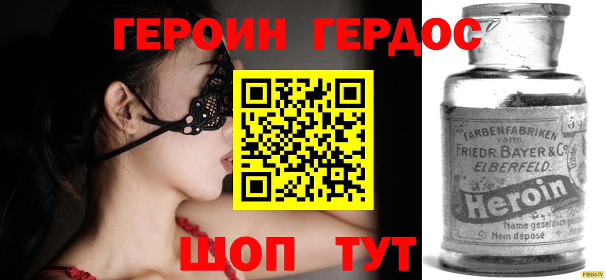 ГЕРОИН афганец  Вход с VPN  ГЕРОИН  Ликино-Дулёво 
