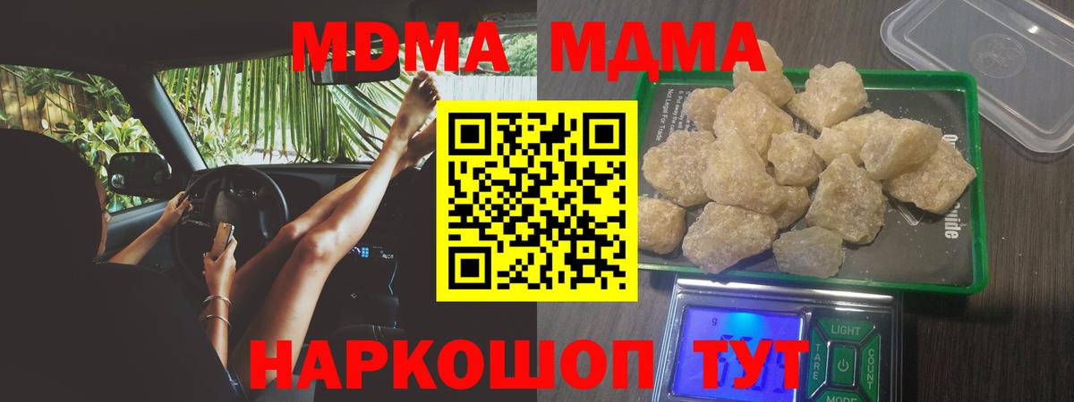 МДМА кристаллы Ликино-Дулёво