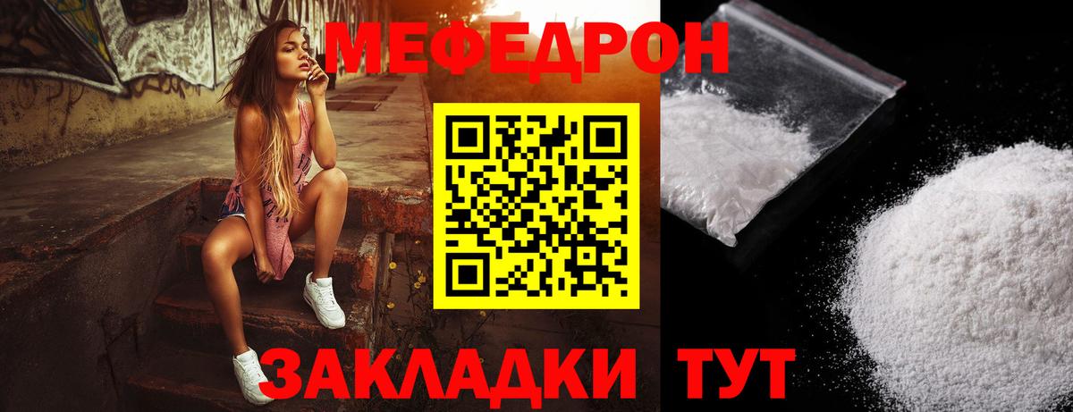 Мефедрон мука Ликино-Дулёво