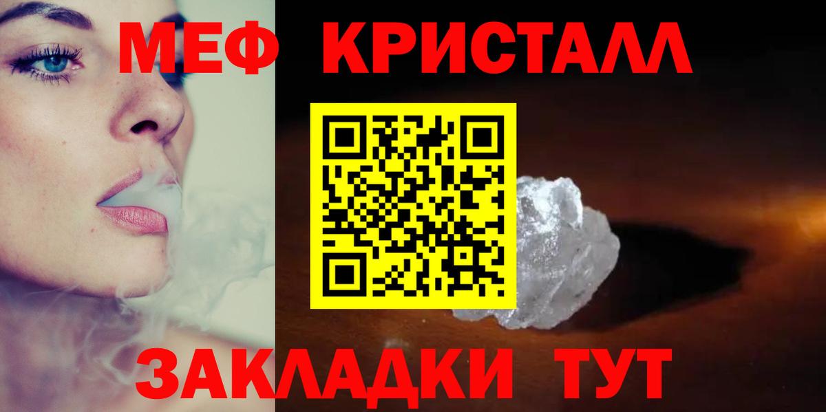 Мефедрон mephedrone  Вход с VPN  Меф кристаллы  Ликино-Дулёво 