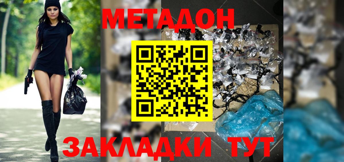 Ликино-Дулёво  Метадон белоснежный  Метадон белоснежный  ссылка на мегу ТОР  Вход с VPN 