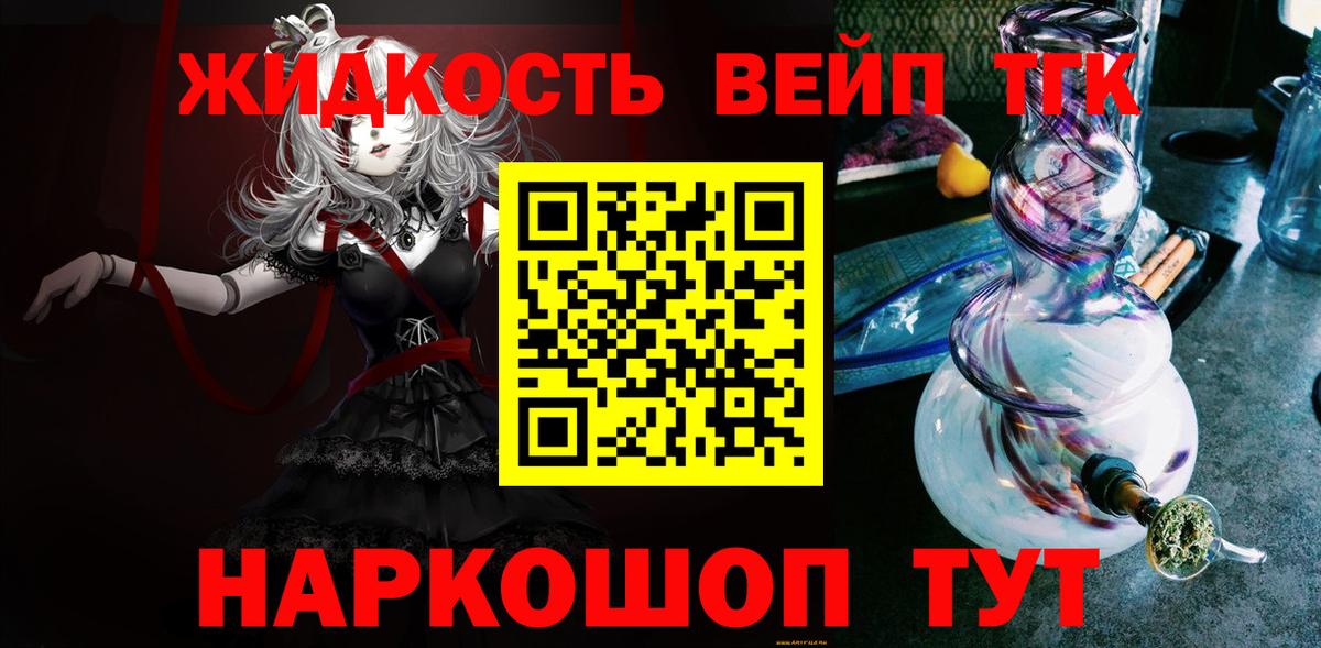 Ликино-Дулёво  Дистиллят ТГК THC oil  дарнет шоп  Вход с VPN 