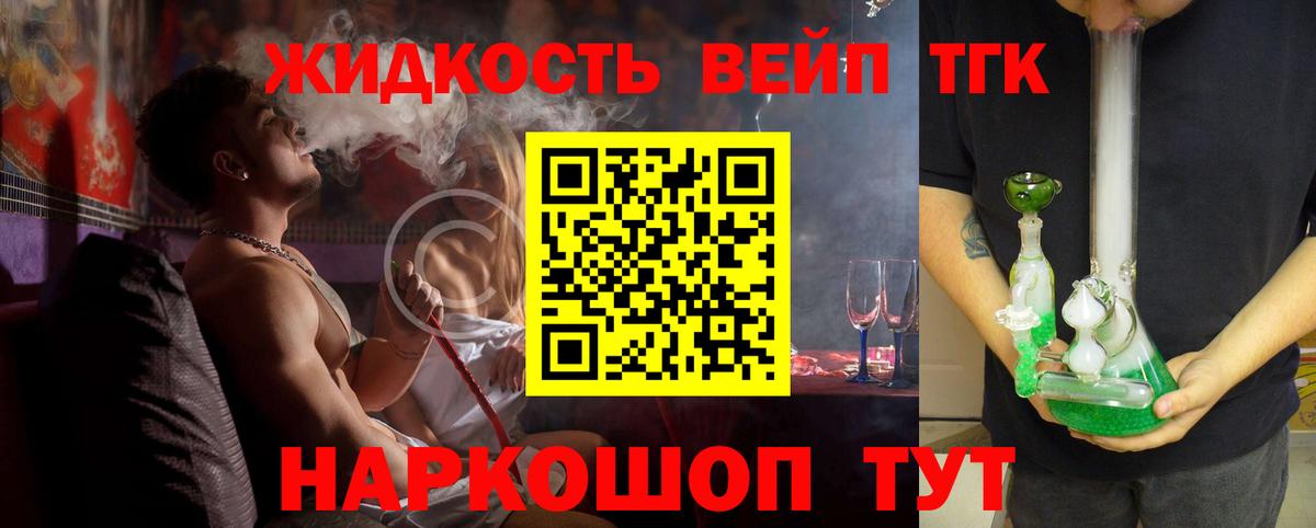 Дистиллят ТГК THC oil Ликино-Дулёво