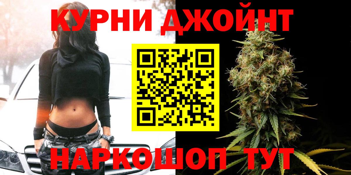 МАРИХУАНА план  Бошки марихуана конопля  Ликино-Дулёво  Вход с VPN 